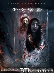 少女宿舍/Girl Dorm-720p|1080p高清bt种子下载