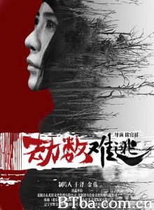 劫数难逃/Doomed 劫数难逃/Doomed-720p|1080p高清bt种子下载