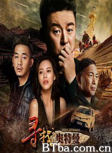 寻找奥特曼 寻找奥特曼-720p|1080p高清bt种子下载