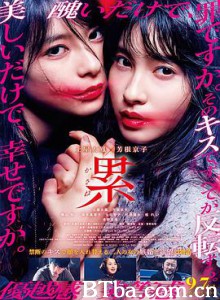 深红累之渊/累-かさね--720p|1080p高清bt种子下载