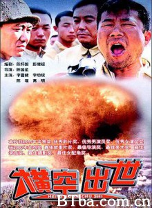 横空出世/Roaring Across the Horizon 横空出世/Roaring Across the Horizon-720p|1080p高清bt种子下载