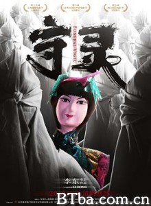 守灵/Wake/Funeral Vigil 守灵/Wake/Funeral Vigil-720p|1080p高清bt种子下载
