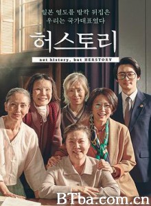 她的故事/허스토리-720p|1080p高清bt种子下载