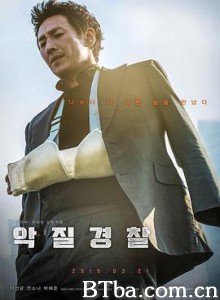 恶霸警察/악질경찰-720p|1080p高清bt种子下载