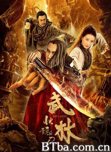 武林：恍魂刀/武林恍魂刀-720p|1080p高清bt种子下载