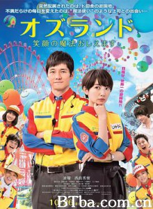 仙踪乐园/オズランド　笑顔の魔法おしえます。-720p|1080p高清bt种子下载