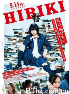 响：成为小说家的方法/響 HIBIKI-720p|1080p高清bt种子下载