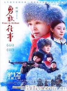 勇敢往事 勇敢往事-720p|1080p高清bt种子下载