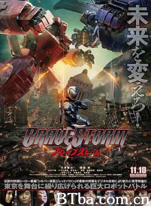 勇敢风暴/BRAVE STORM ブレイブストーム 勇敢风暴/BRAVE STORM ブレイブストーム-720p|1080p高清bt种子下载