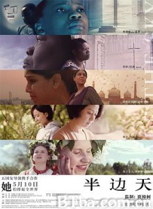 半边天/Half the Sky-720p|1080p高清bt种子下载