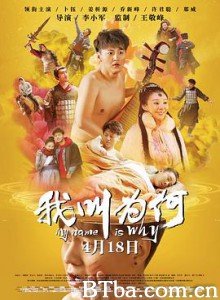 我叫为何/My Name is Wei He 我叫为何/My Name is Wei He-720p|1080p高清bt种子下载