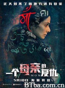一个母亲的复仇/复仇阿妈(港)/母亲的告白(台)/Mom-720p|1080p高清bt种子下载