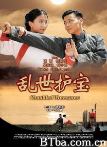乱世护宝/Troubled Treasures-720p|1080p高清bt种子下载