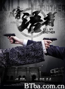 暗语者/Kill My Brother-720p|1080p高清bt种子下载