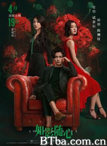 如影随心/可遇可求/Lost in love-720p|1080p高清bt种子下载