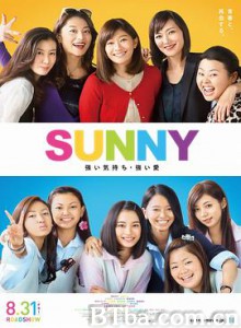 阳光姐妹淘/SUNNY 強い気持ち・強い愛-720p|1080p高清bt种子下载