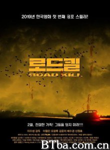 致命之旅/로드킬 致命之旅/로드킬-720p|1080p高清bt种子下载