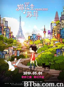 猫公主苏菲/Cat Princess 猫公主苏菲/Cat Princess-720p|1080p高清bt种子下载