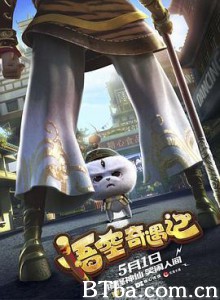 悟空奇遇记/悟空圣诞奇遇记/WuKong's Christmas Adventure-720p|1080p高清bt种子下载