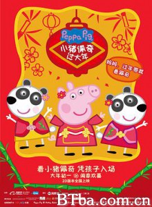 小猪佩奇过大年/Peppa Celebrates Chinese New Year-720p|1080p高清bt种子下载