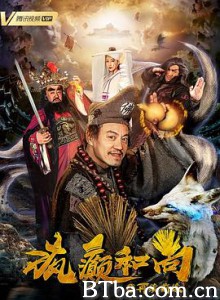 疯癫和尚之再续前缘-720p|1080p高清bt种子下载