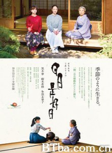 日日是好日/每天都是好日子/天天是个好日子-720p|1080p高清bt种子下载
