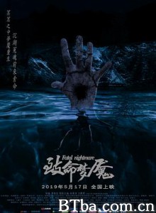 致命梦魇/Fatal Nightmare 致命梦魇/Fatal Nightmare-720p|1080p高清bt种子下载