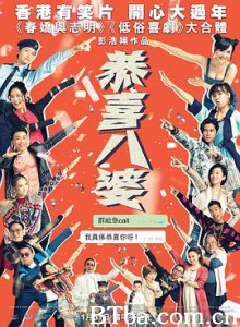 恭喜八婆/Missbehavior-720p|1080p高清bt种子下载