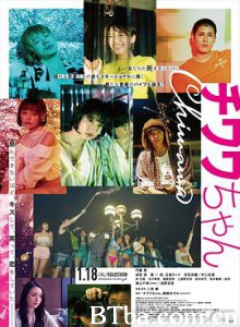 吉娃娃/吉娃娃酱/吉娃娃罗曼死(台)/チワワちゃん 吉娃娃/吉娃娃酱/吉娃娃罗曼死(台)/チワワちゃん-720p|1080p高清bt种子下载