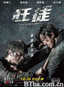 狂徒/The Scoundrels-720p|1080p高清bt种子下载