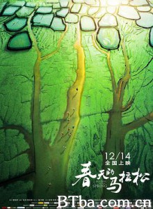 春天的马拉松/Running to the Spring 春天的马拉松/Running to the Spring-720p|1080p高清bt种子下载