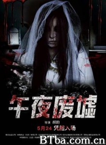 午夜废墟/Midnight Ruins-720p|1080p高清bt种子下载