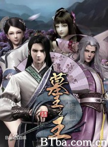 墓王之王 墓王之王-720p|1080p高清bt种子下载