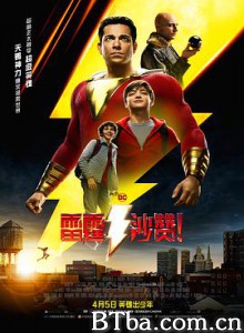 雷霆沙赞!/沙赞!神力集结(港)/沙赞!(台)/Shazam! 雷霆沙赞!/沙赞!神力集结(港)/沙赞!(台)/Shazam!-720p|1080p高清bt种子下载
