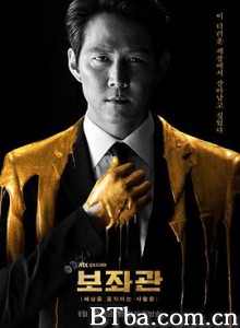辅佐官：改变世界的人们/보좌관 – 세상을 움직이는 사람들-720p|1080p高清bt种子下载