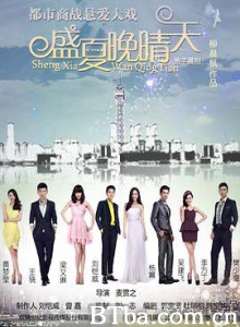 盛夏晚晴天 盛夏晚晴天-720p|1080p高清bt种子下载