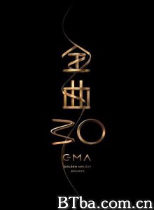 第30届台湾金曲奖颁奖典礼/第30屆台灣金曲獎頒獎典禮-720p|1080p高清bt种子下载