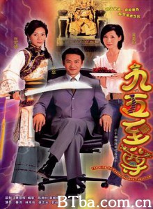 九五至尊-720p|1080p高清bt种子下载