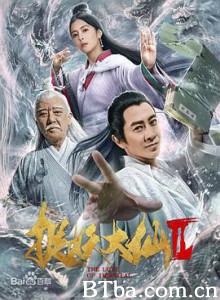 捉妖大仙2-720p|1080p高清bt种子下载