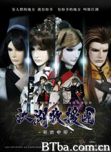 江湖救援团-720p|1080p高清bt种子下载