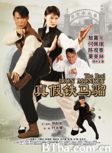 真假铁马骝/The Real Iron Monkey 真假铁马骝/The Real Iron Monkey-720p|1080p高清bt种子下载