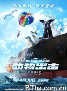 动物出击/Animal Rescue Squad-720p|1080p高清bt种子下载