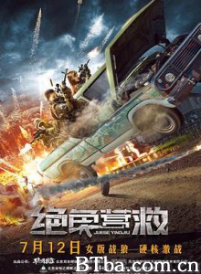绝色营救-720p|1080p高清bt种子下载