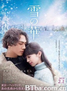 雪之华/雪の華-720p|1080p高清bt种子下载