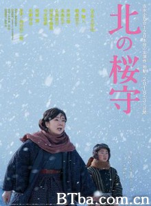 北之樱守/北の桜守-720p|1080p高清bt种子下载