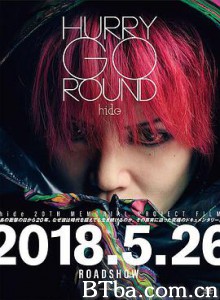 来春之约/HURRY GO ROUND-720p|1080p高清bt种子下载