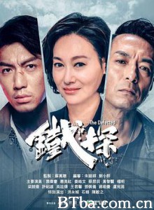 铁探-720p|1080p高清bt种子下载