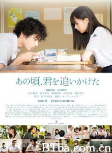 那些年,我们一起追的女孩/あの頃、君を追いかけた 那些年,我们一起追的女孩/あの頃、君を追いかけた-720p|1080p高清bt种子下载