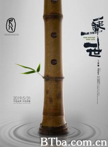 尺八·一声一世/One Sound/ One Life-720p|1080p高清bt种子下载