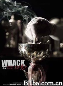 三流勇士/Whack 三流勇士/Whack-720p|1080p高清bt种子下载
